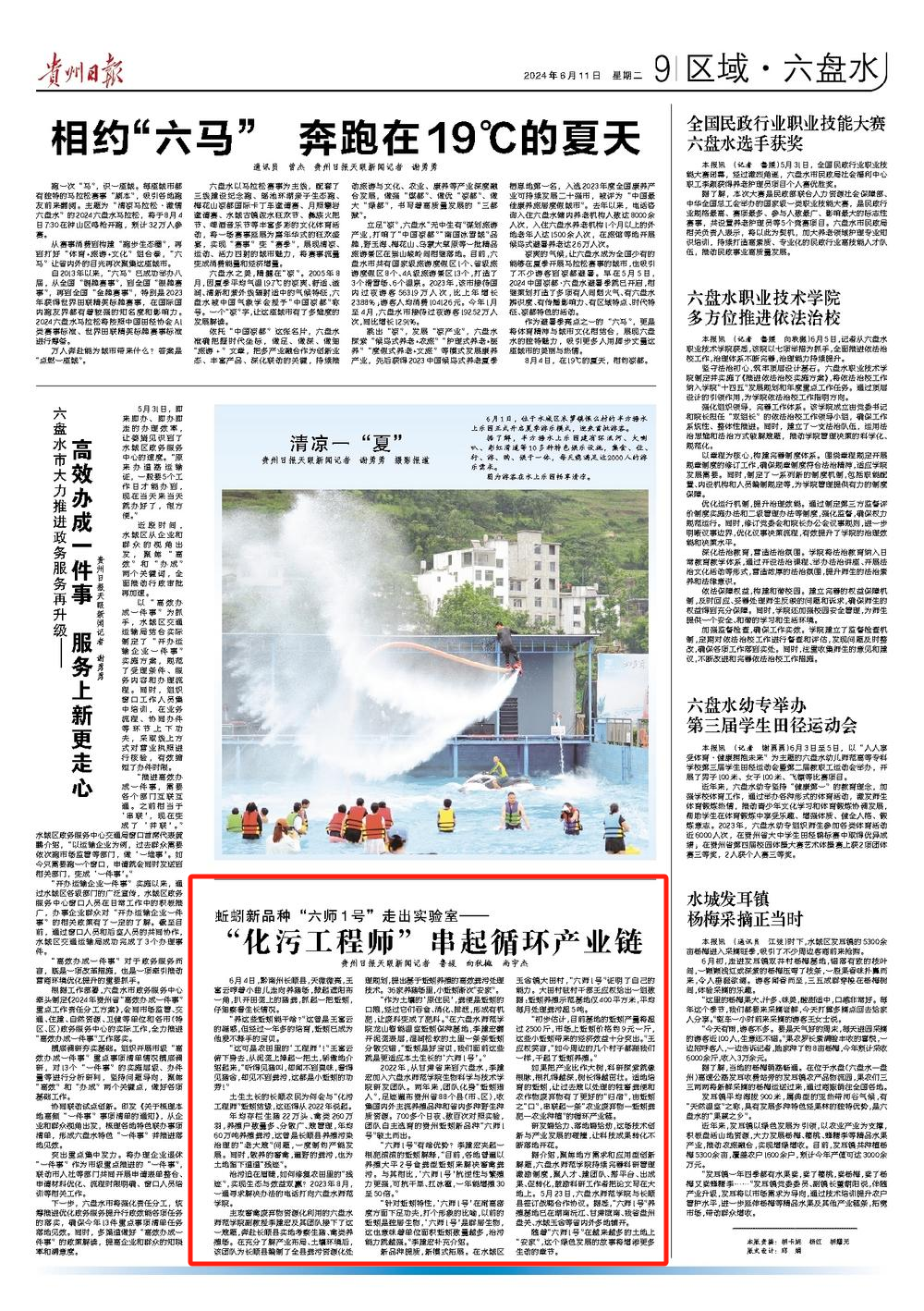 微信圖片_20240611143304.png